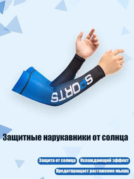 Комплект защиты для спорта