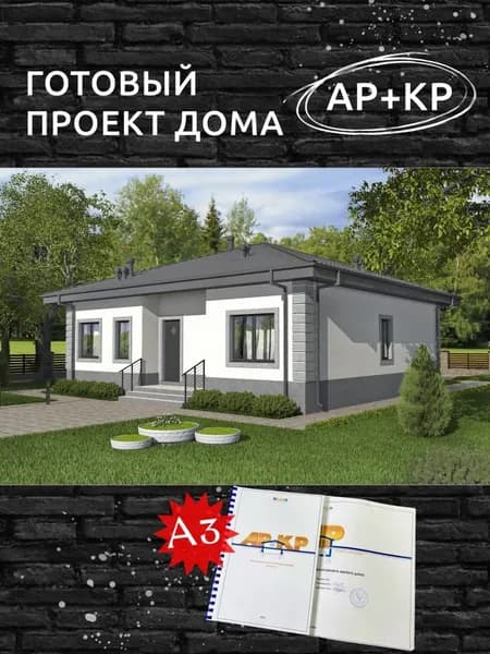 Проект Rg6309 - Одноэтажный дом с тремя спальнями (95 м2, 12м x11м)