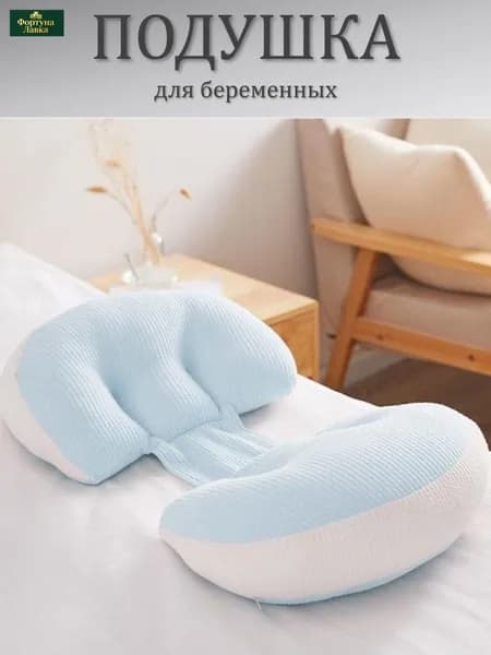 Подушка для беременных и кормящих Подушка для беременных и кормящих U-образная 37x50 см, голубая 37x50 см, Синтепон