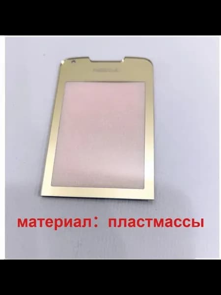 Защитное стекло для 8800 Arte желтый