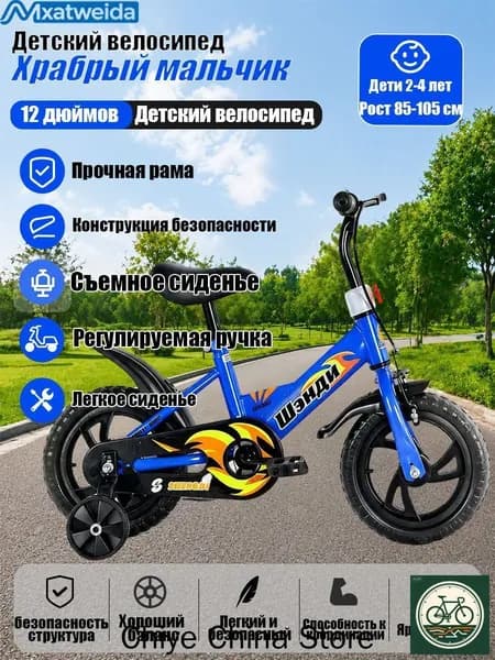 велосипед детский A298,12 дюймов