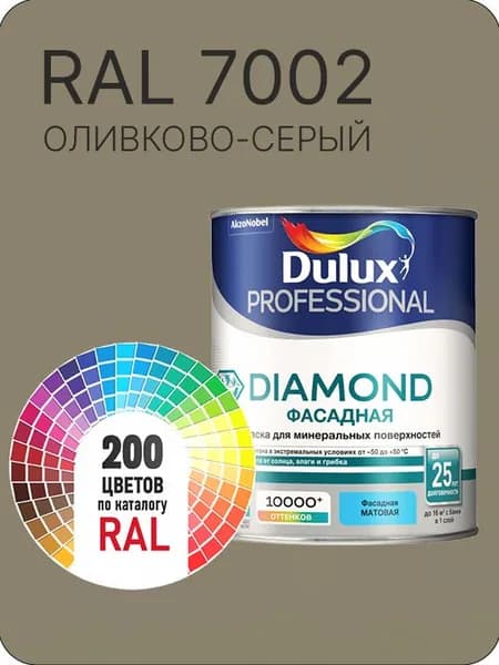 Краска для минеральных и деревянных фасадов Dulux Diamond цвет оливково-серый Ral 7002 0.8 л.
