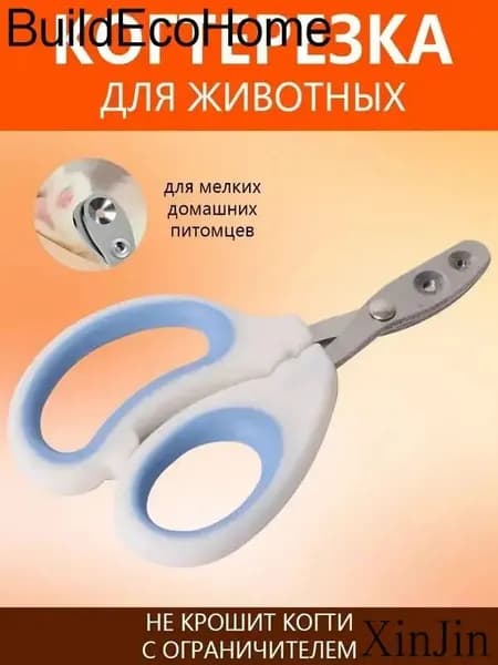 Синяя когтерезка для домашних животных точная, удобная и безопасная для начинающих владельцев