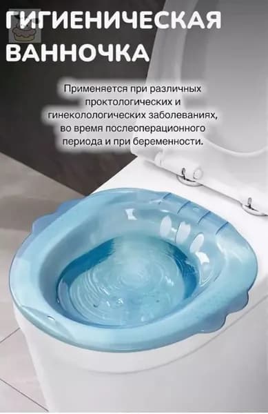 Сидячая ванна, биде для подмывания, вкладыш для унитаза, послеродовая, послеоперационная, без насоса Синий, 1 1