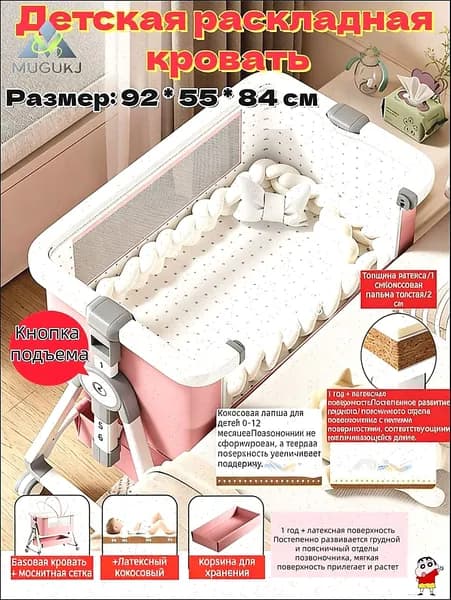 Кровать детская 55х95х84 см, светло-розовый