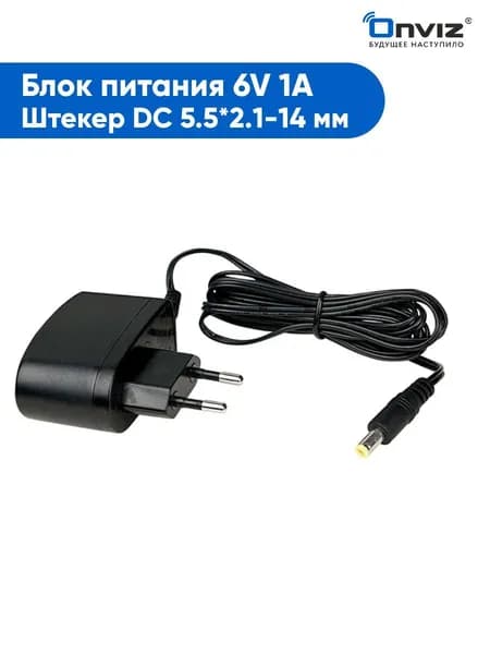 Блок питания 6V, 1A универсальный / штекер DC 5.5*2.1 / блок питания 6 вольт