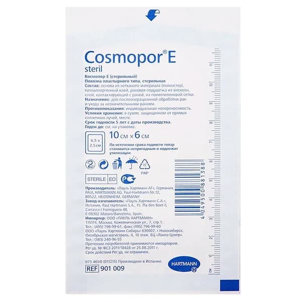 Повязка Cosmopor E на рану самоклеящаяся стерильная 10х6 см 1 шт