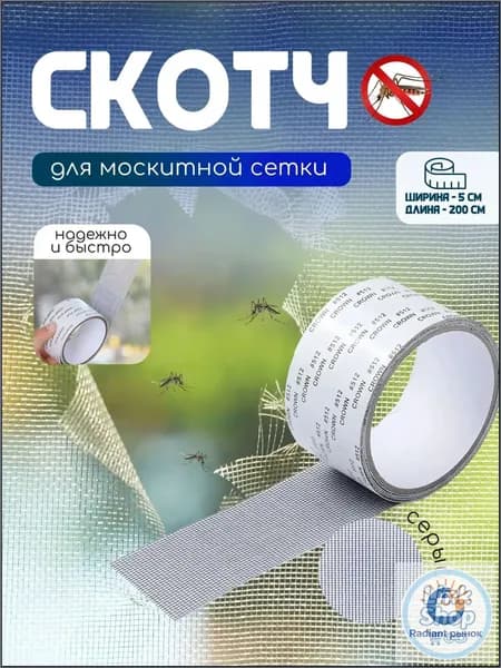 Сетка ремонтная темносерая, 5см на 2 метра, качественный комплект для восстановления антимоскитной защиты от МАМБАмаг