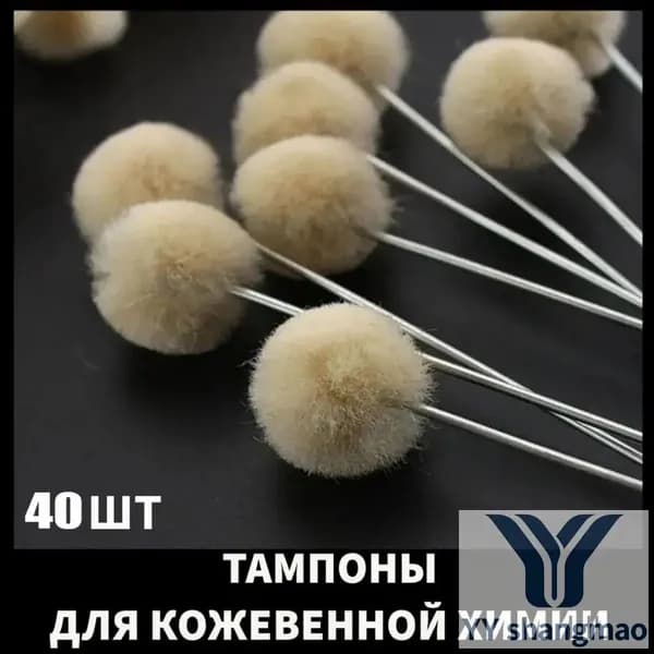 Тампон для нанесения химии, краски, клея из шерсти, 40 шт
