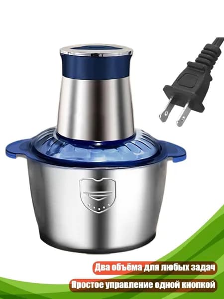 Умная электрическая мясорубка, 2L
