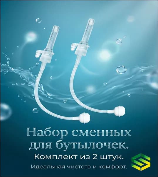 Премиумпоильник: трубка с утяжелителем, 2 штуки, щетка в комплекте