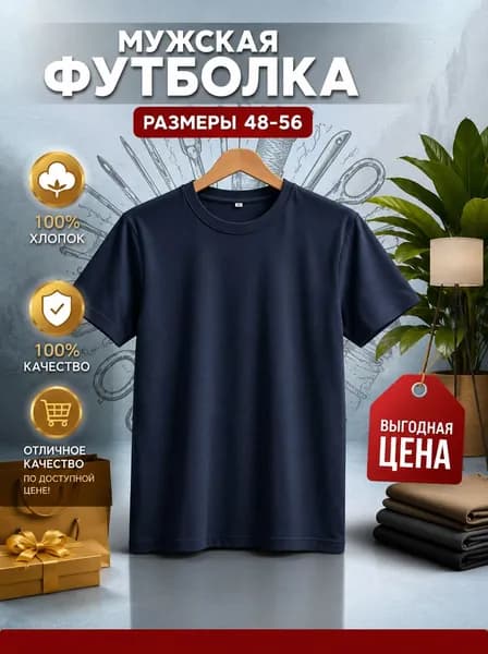 Футболка 1 шт