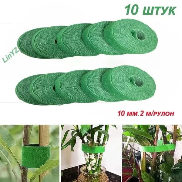 Подвязка для растений,10шт