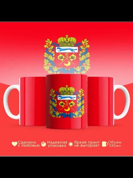 Кружка с флагом Оренбургская область