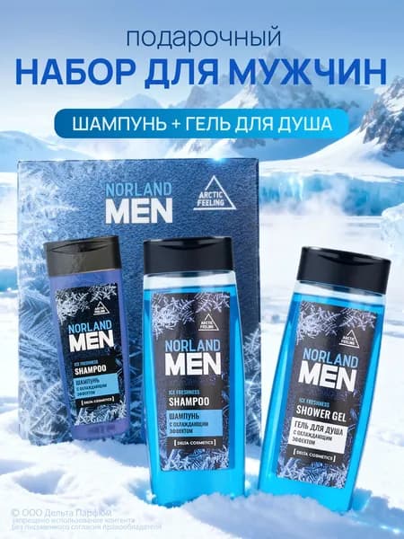 Набор средств для гигиены