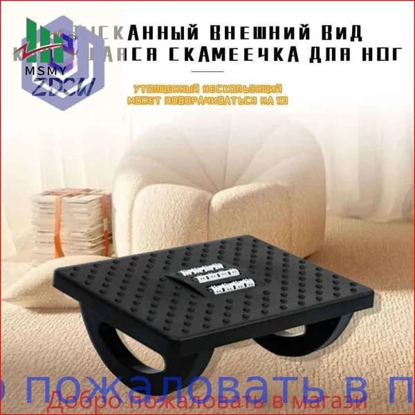 Подставка под ноги Офисная, 34х23х13 см