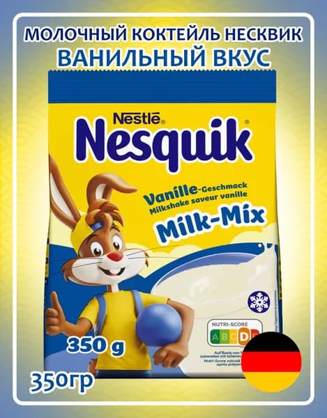 Молочный коктейль ванильный вкус Nesquik