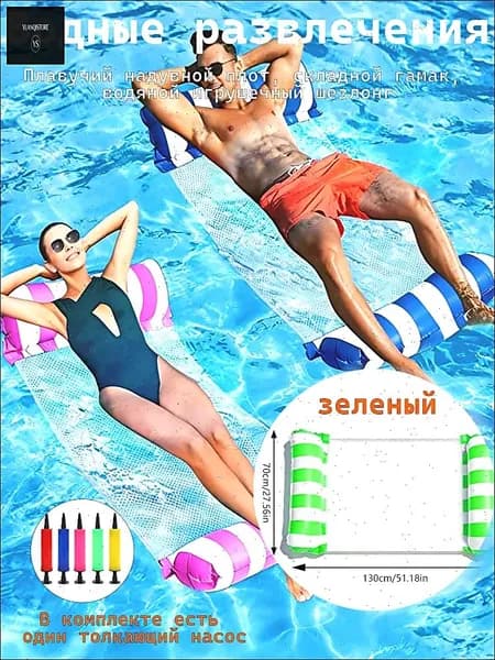 Плавучий надувной плот, складной гамак, водяной игрушечный шезлонг