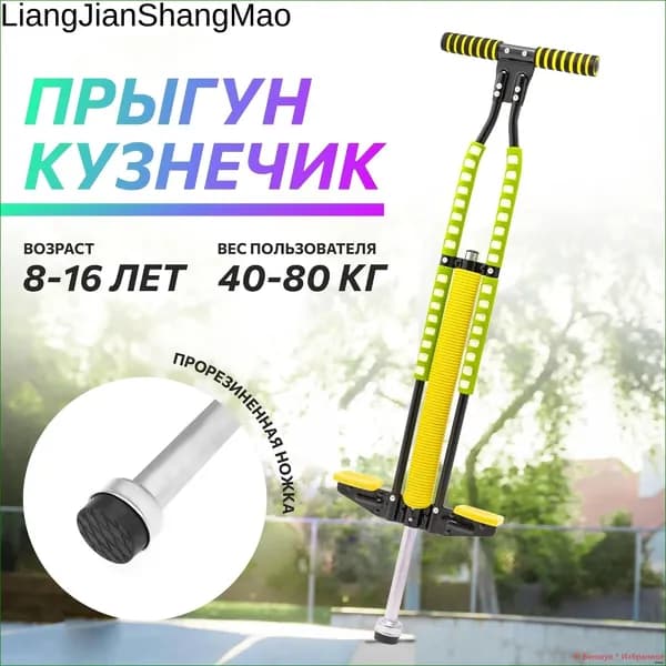Джампер