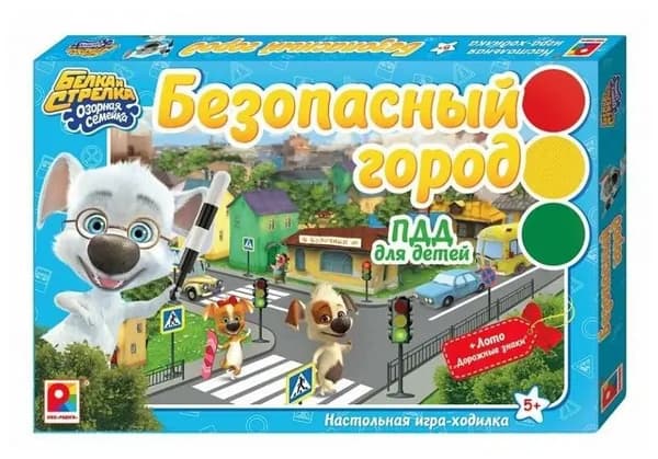 Настольная игра Радуга "Безопасный город. Белка и стрелка". Формирование основ безопасности.