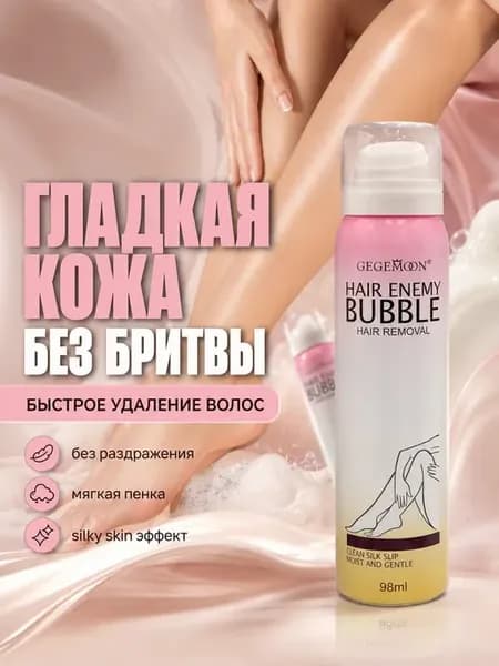 Пенка для депиляции для удаления волос мусс спрей