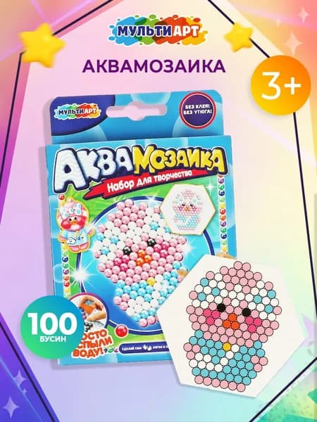 Аквамозаика для малышей Мульти Арт набор для творчества 100 деталей
