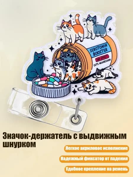 Значок-держатель с выдвижным шнурком, - 7