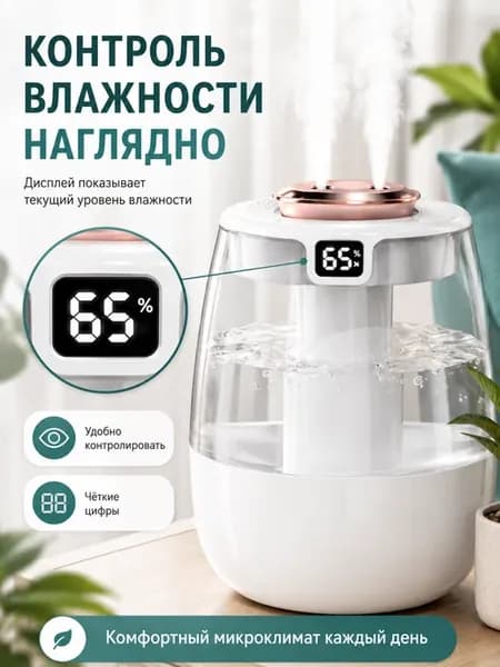 Увлажнитель воздуха для дома с аромадиффузором и подсветкой