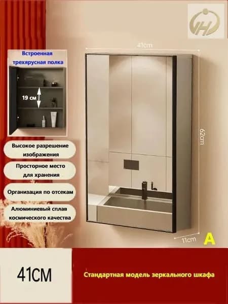 Тумба для ванной,, 41х11х62 см