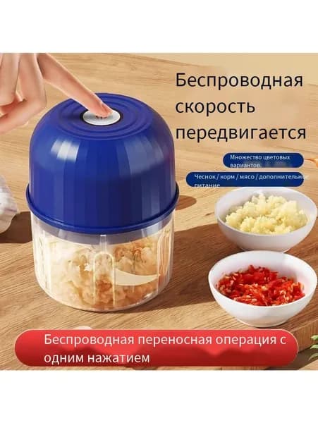 Домашняя зарядка и портативные устройства Маленькая мясорубка