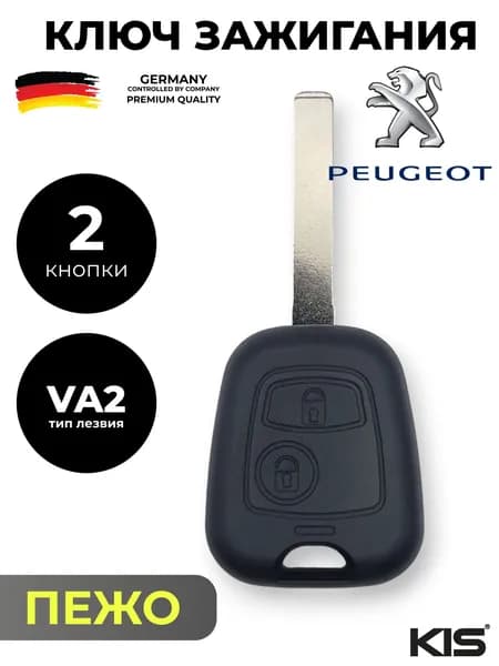 Корпус ключа зажигания для Peugeot Пежо 106 107 206 207 306 ( 2 кнопки, лезвие VA2) арт. PG-S15