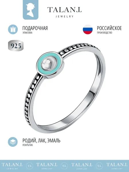 TALANT Кольцо Серебро родированное 925 пробы
