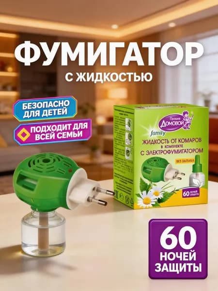 Комплект жидкость БИО Family 60 ночей + фумигатор Уцененный товар