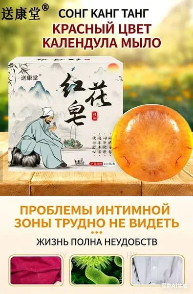 Твердое мыло