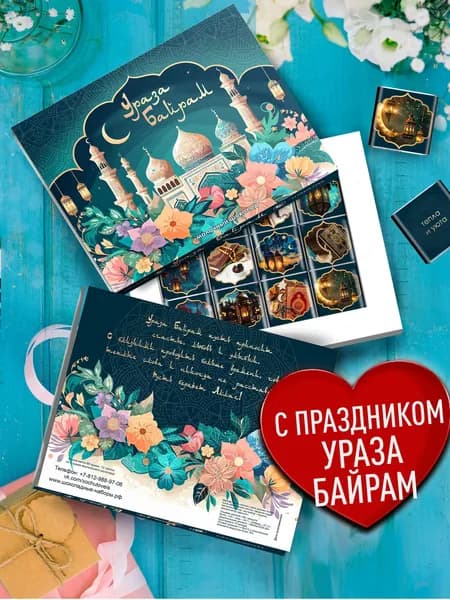Подарочный набор на Рамадан. Подарок с благодарностью в исламский праздник Ураза-Байрам. Сладкий бокс с мечетью родным и близким