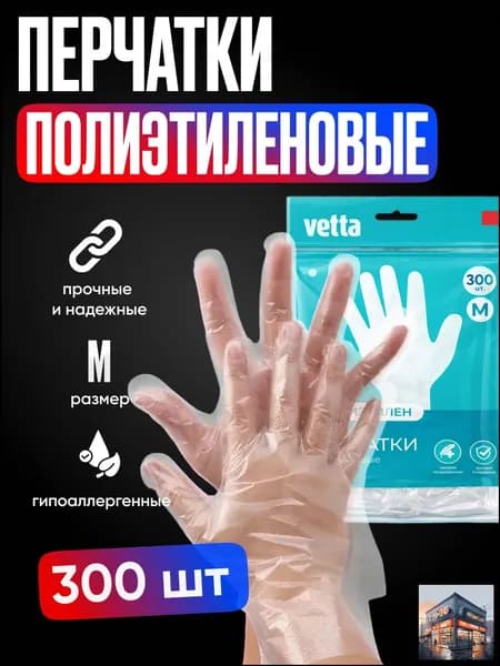 Перчатки хозяйственные, размер M, 150 пар