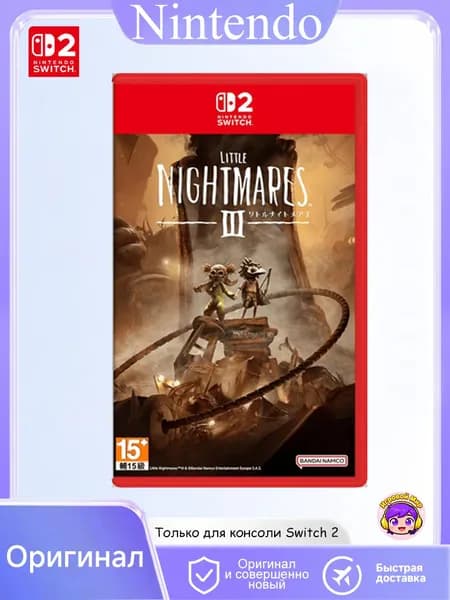 Игра Little Nightmares III (Nintendo Switch 2, Русские субтитры)