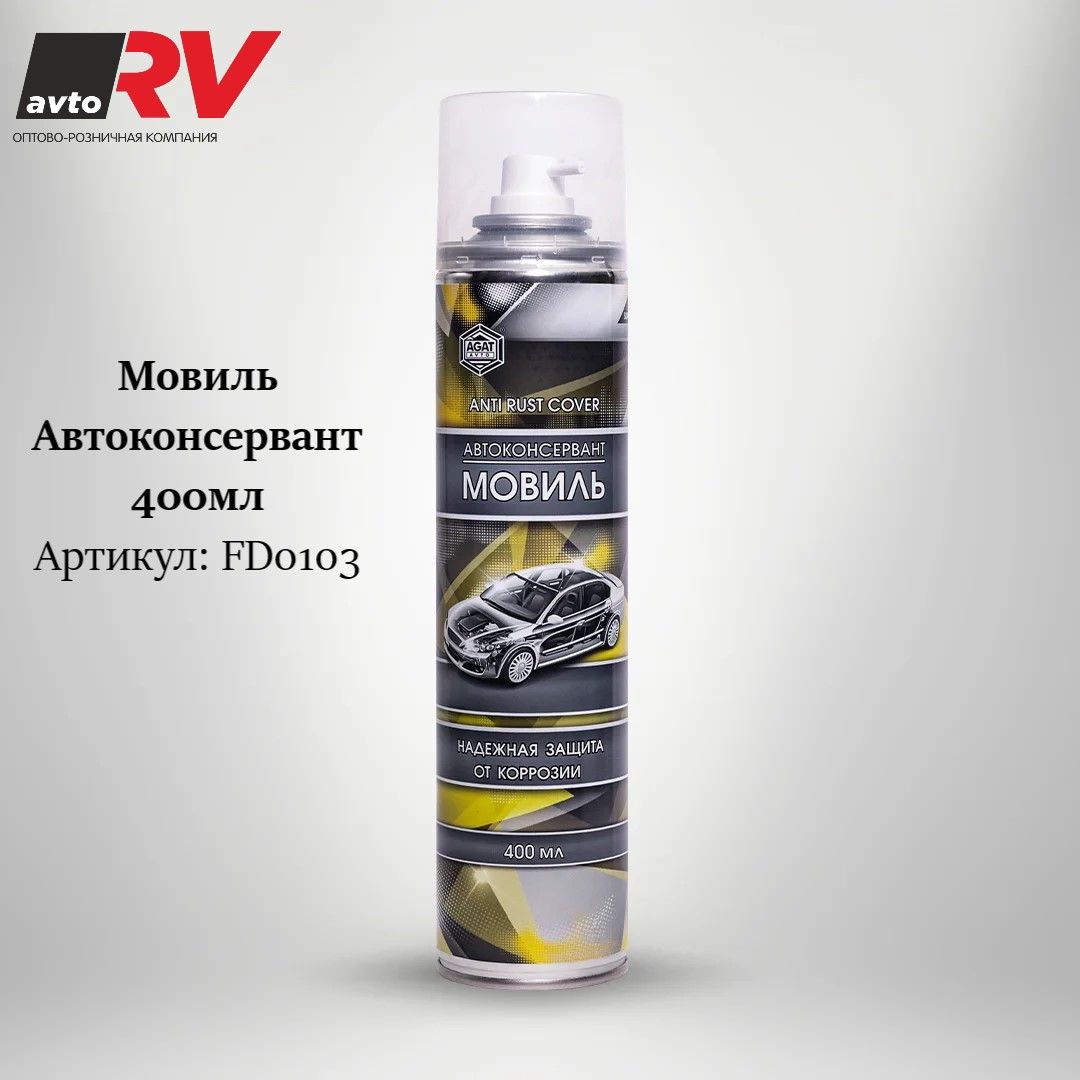 Agat avto Мовиль Аэрозоль, 400 мл, 1 шт.