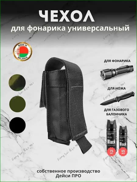 Чехол для спортивного инвентаря