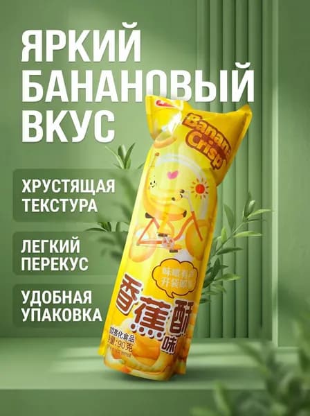 Рисовые снеки со вкусом банана 90 грамм