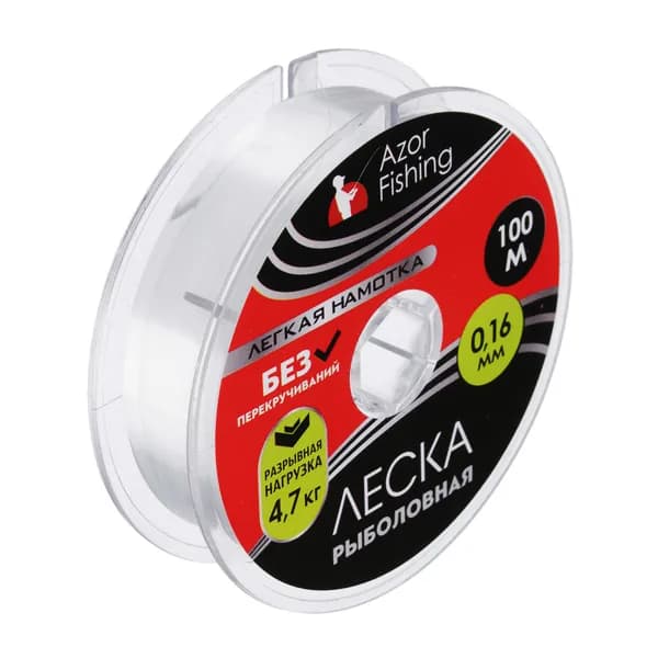 Леска рыболовная нейлон AZOR FISHING 100м, 0.16мм, 4.7кг, для рыбалки монофильная, "Легкая намотка"