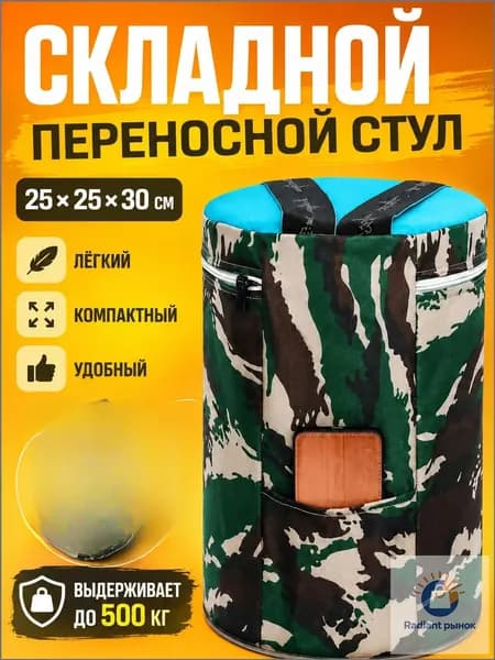 Садовый стул, Пенополиуретан, 25х25х30 см