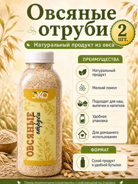 Овсяные отруби Эко-про", 2 шт по 400 г