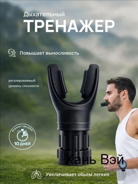Мини-тренажер wang-wen-ru_194507660279