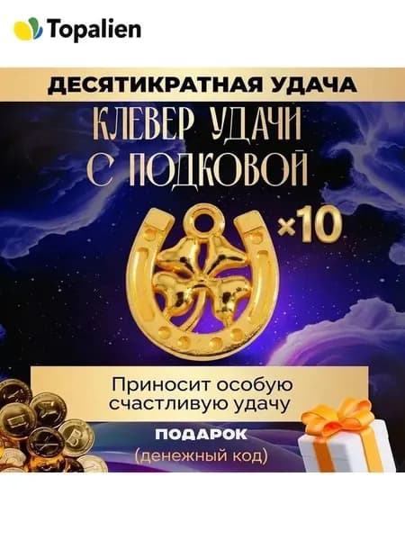 Магический амулет, оберег