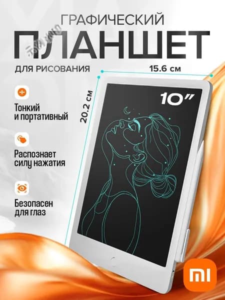 Графический планшет, формат A4, светло-бежевый