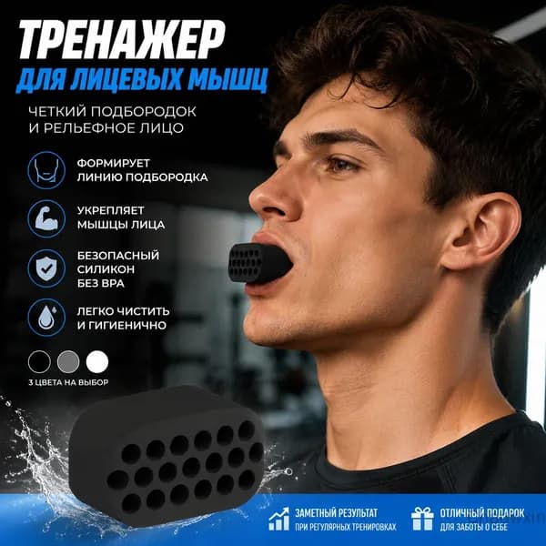 Тренажер для подбородка и лица для похудения, 2 шт., черный, 4 поколение