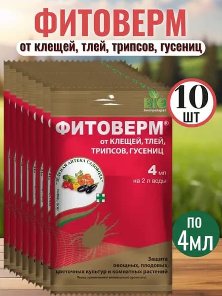 Фитоверм, 4мл x 10шт
