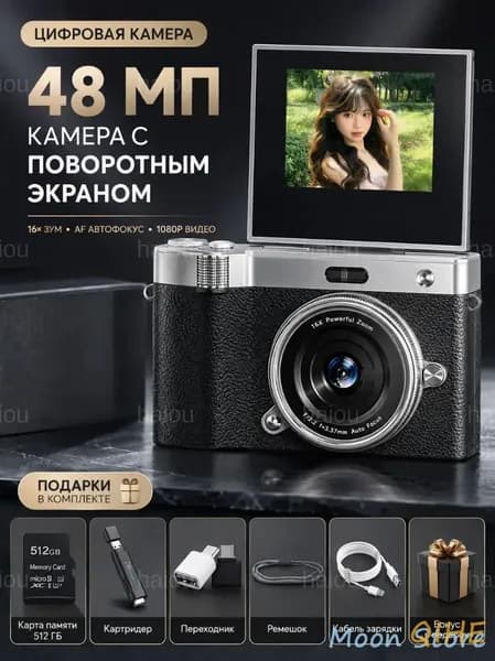 Цифровой фотоаппарат мыльница с откидным экраном, 48 Мп, Full HD 1080P, 16-кратный зум, автофокус