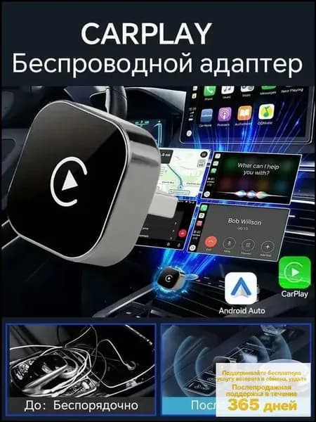 Устройство головное